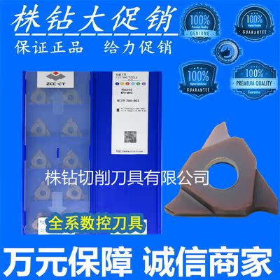 正品株洲数控刀片QC22R/L150/200/300/400/R02/R04 YBG205 YBG202