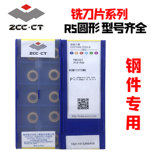 株洲数控车刀片RCMT10T3 1204 1606 RCMT2006MO YBC251 252 R5 R6