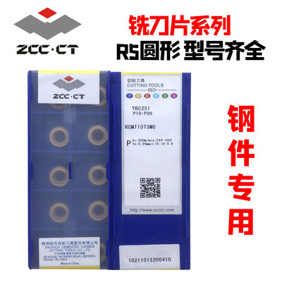 RCMT10T3120416062006MO
