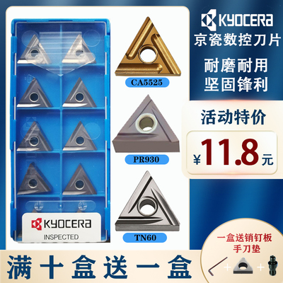 TNMG160404RTNGG160408LTN60