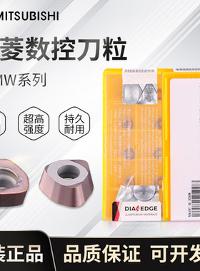 快进给快速铣刀片JOMW06T215 080320ZDSR-FT VP15TF数控铣刀粒