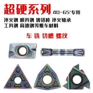 淬火钢高硬钢桃形数控刀片WNMG080408-GF/080404-HQ外圆车刀三角