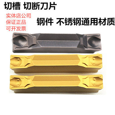 株洲切槽刀片ZTFD0303ZTGD0404