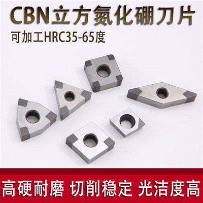 cbn立方氮化硼超硬金刚石数控