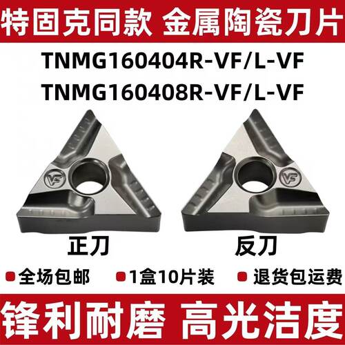 三角陶瓷开槽数控刀片