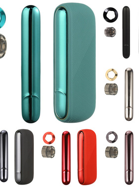 适用于IQO iluma case cover box shell保护套+侧盖+烟杆替换帽