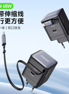 65W USB-C GaN Charging Head Charger Type C Cable快充电器