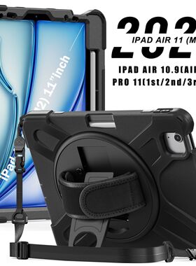 适用iPad Air11/13寸2024 case cover holder保护套硅胶防摔壳