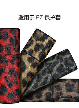 适用于EZ保护套烟具韩国lilcase ez case back cover box保护壳