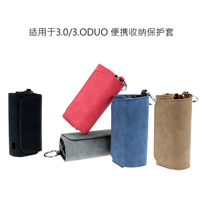 IQO3.0/3.ODUOcasecover
