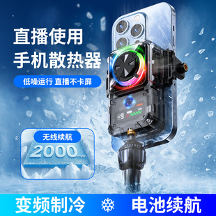 Semiconductor Phone Cooler Powerful Cooling手机散热器半导体