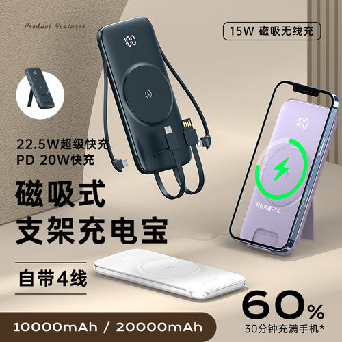【CCC】20000mAh powerbank magsafe充电宝wireless charger快充