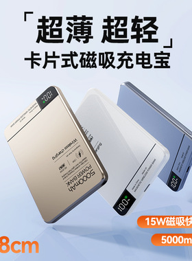 Magsafe Wireless PowerBank 5000mAh Portable Charger充电宝