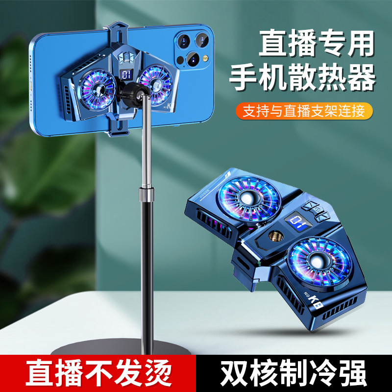 K8 Game Mobile Phone Cooler Dual Cooling Fan Radiator散热器-封面