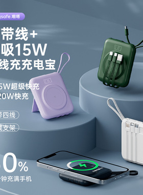 【3C】10000mAh Powerbank Magsafe Wireless Charger充电宝PD20W