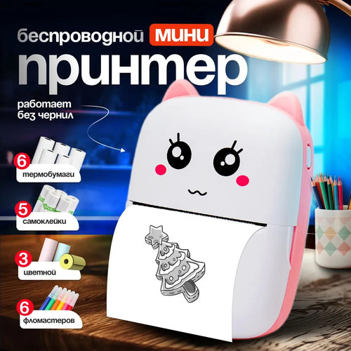 BluetoothThermalMaker