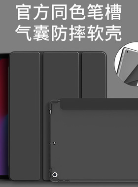 适用苹果ipad pro11/13/air13/11 case back cover翻盖保护套外壳