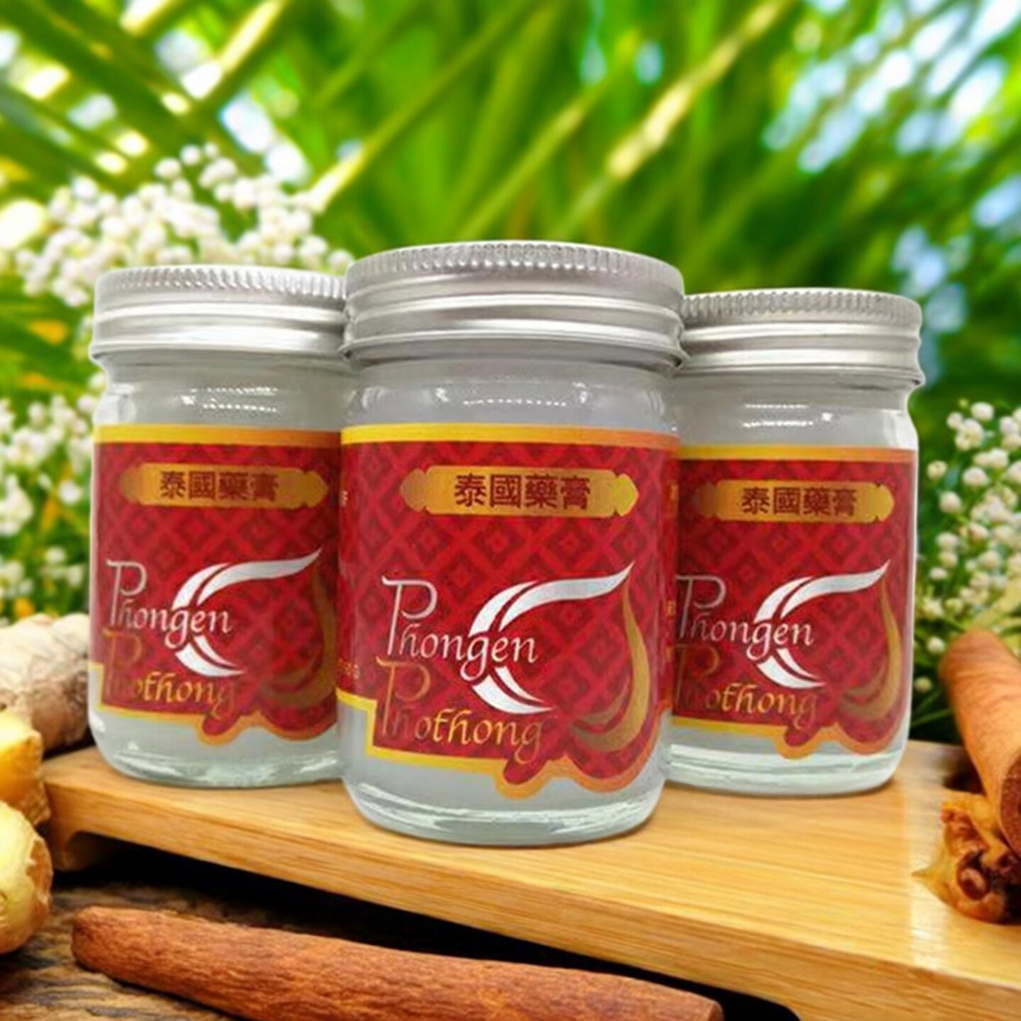 泰国白色药膏泰国进口正品青草按摩膏外用包邮