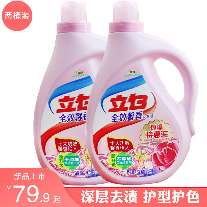 立白全效馨香洗衣液家庭装促销正品包邮低泡持久留香护型柔顺3.5
