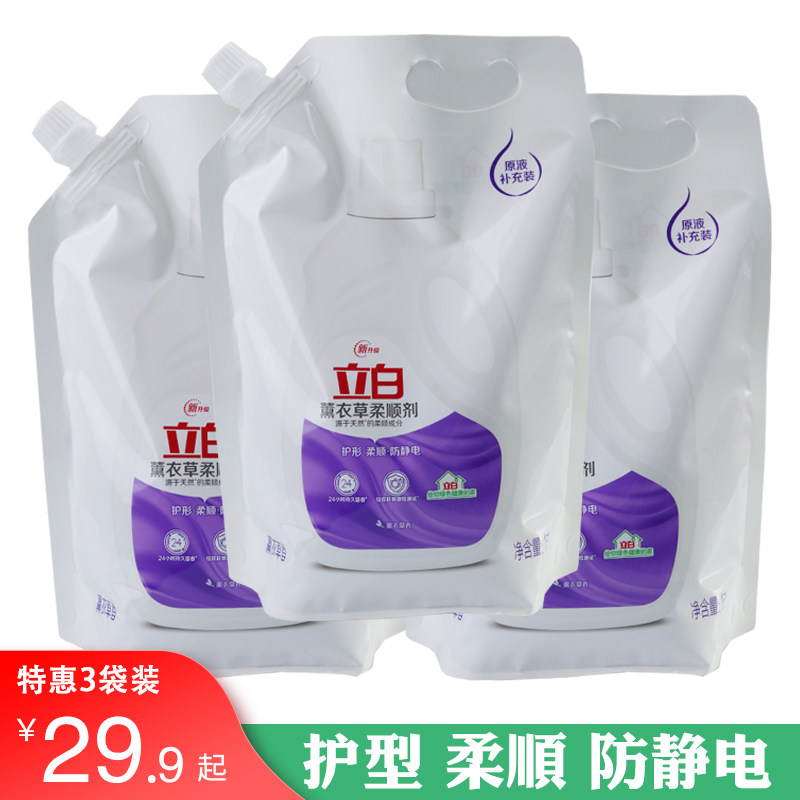 立白柔顺剂薰衣草1升*3袋包邮衣物去静电留香桶装家庭装促销包邮