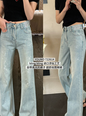 素心兰/YOUMO-年早春法式复古微喇满天星烫钻水洗做旧牛仔裤72261