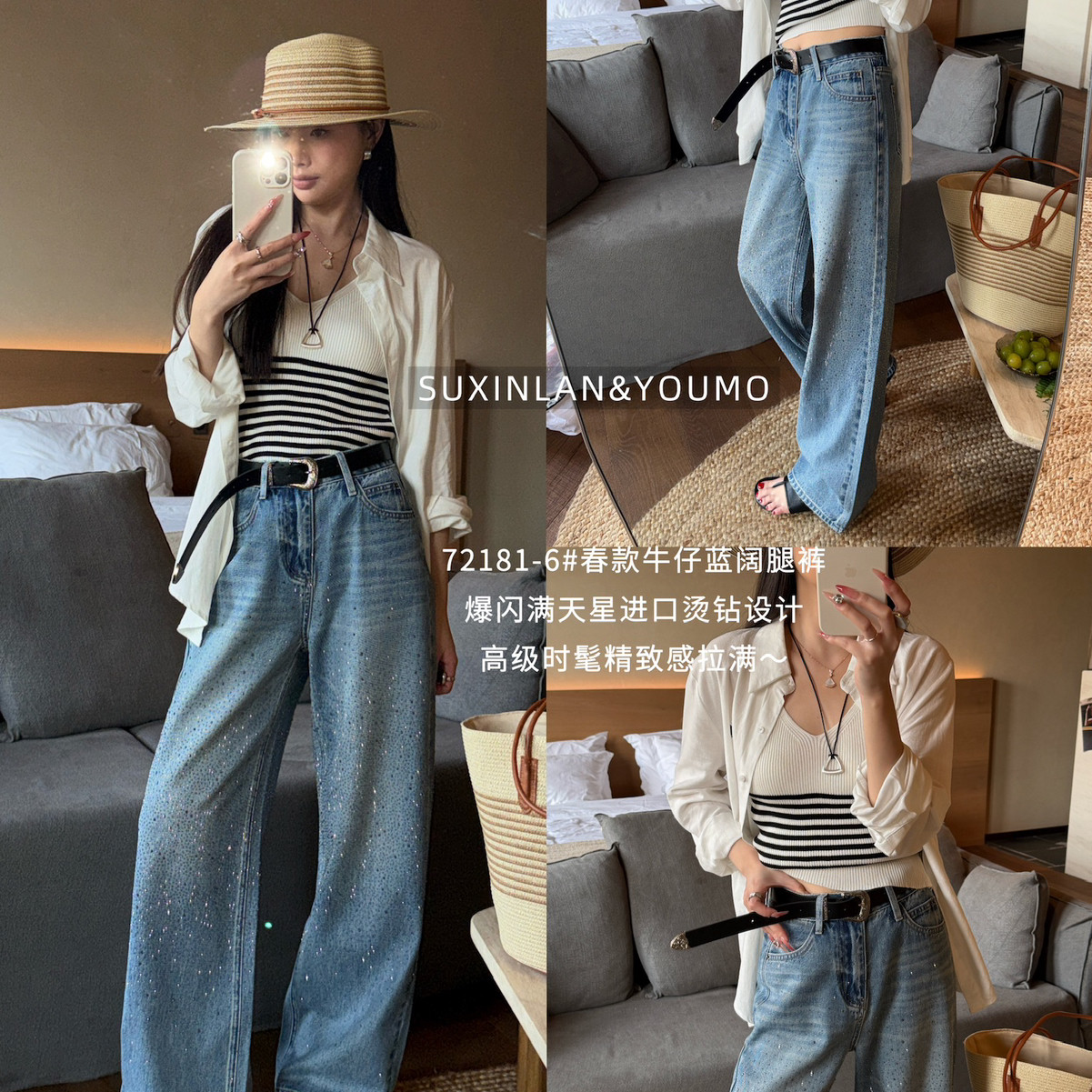素心兰/YOUMO-星空满天星直筒牛仔裤(配腰带)(轻奢烫钻裤)72181-6,女装/女士精品,休闲裤,淘宝优惠券,粉丝福利购,淘宝优惠卷