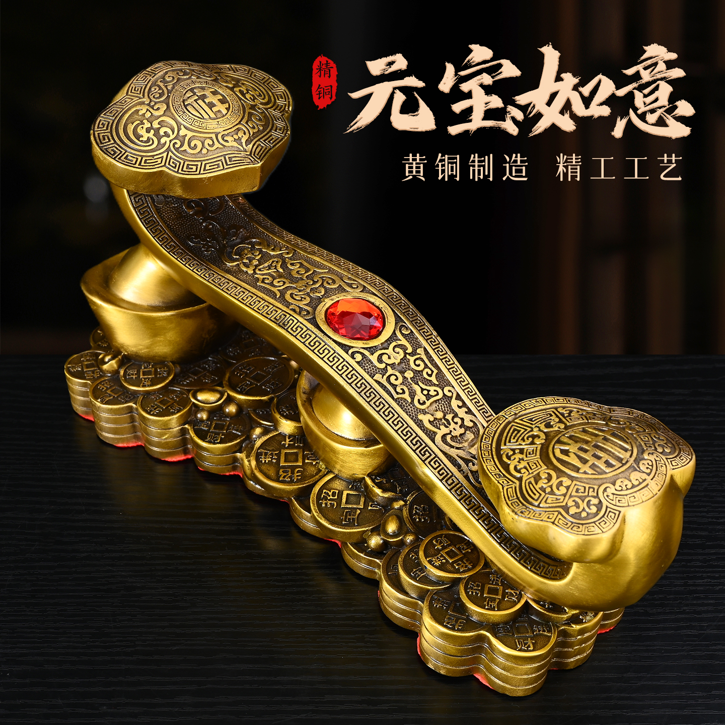 全黄铜元宝如意架摆件万事如意家居电视柜乔迁礼品人生如意吉祥物