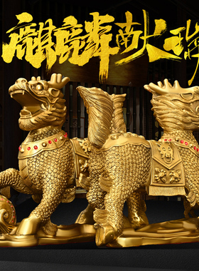 黄铜瑞兽中式家居客厅