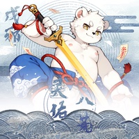 【现货】「灵佑八荒」Furry镭射立牌兽人周边丨毛绒重工