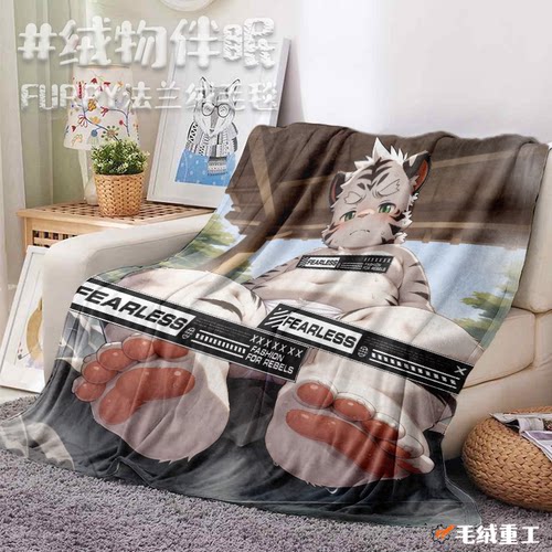 【现货】「绒物伴眠」Furry毛毯兽人空调毯盖毯周边丨毛绒重工