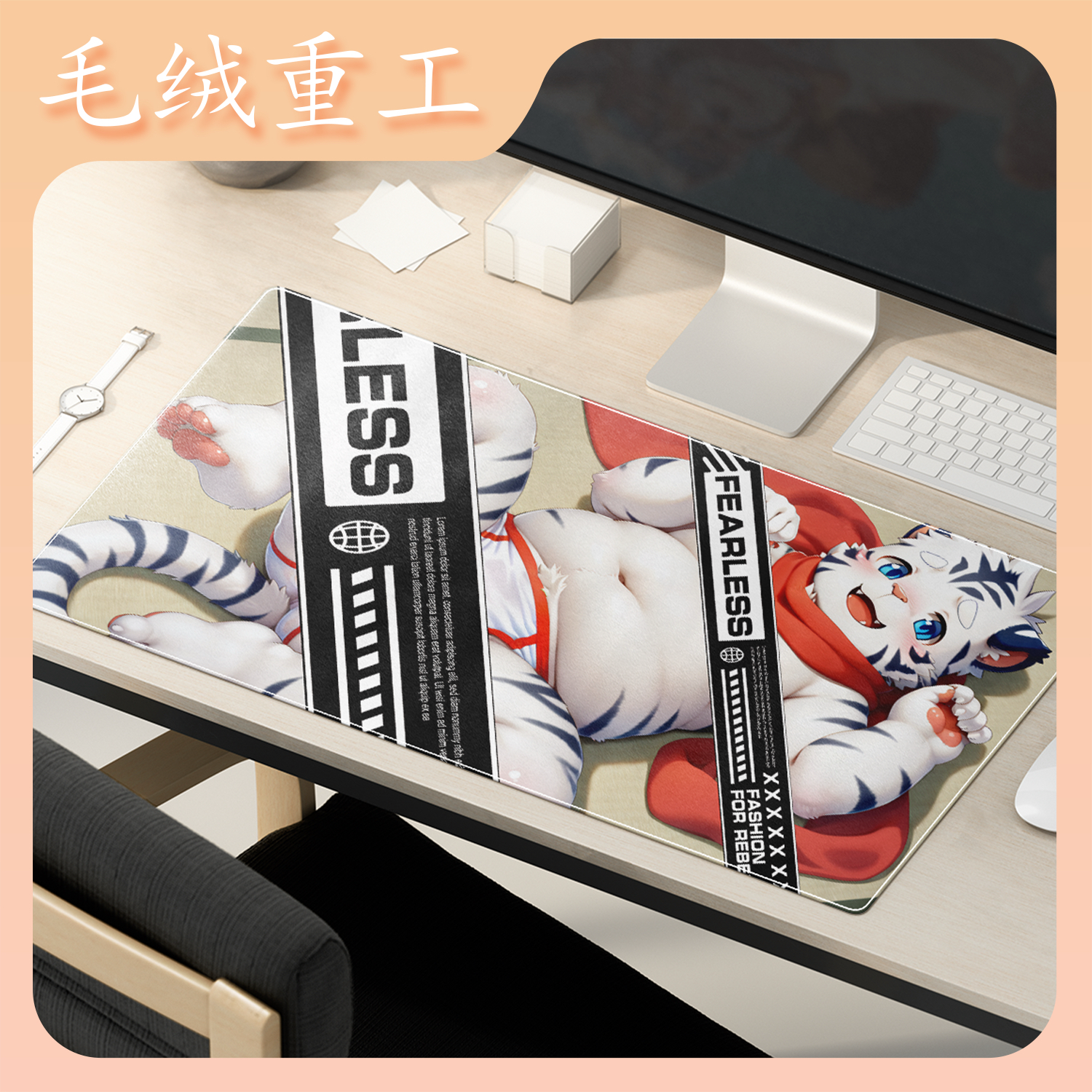 白荼Furry鼠标垫兽人周边滑鼠垫