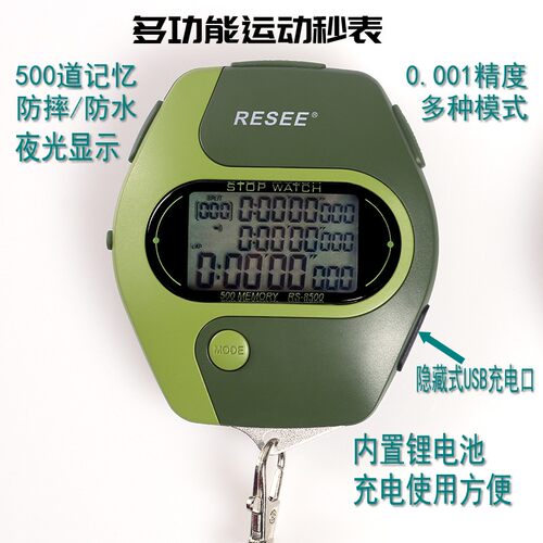 正品锐赛秒表军绿色防水正品
