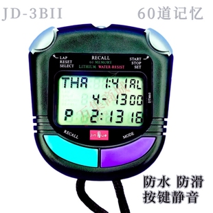 金雀JD 上海 表比赛 包邮 3BII三排60道静音防水裁判秒表计时工具码