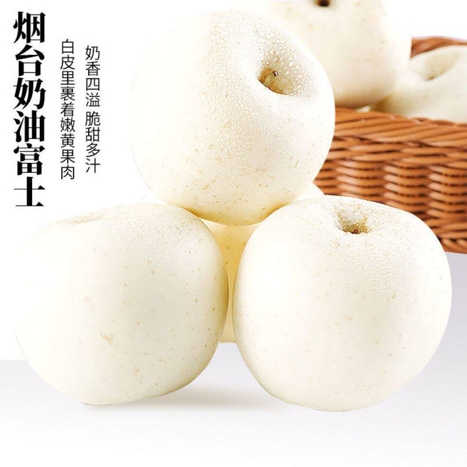 冰糖心奶油苹果爆甜牛奶苹果黄金奶油富士苹果现摘现发孕妇好水果