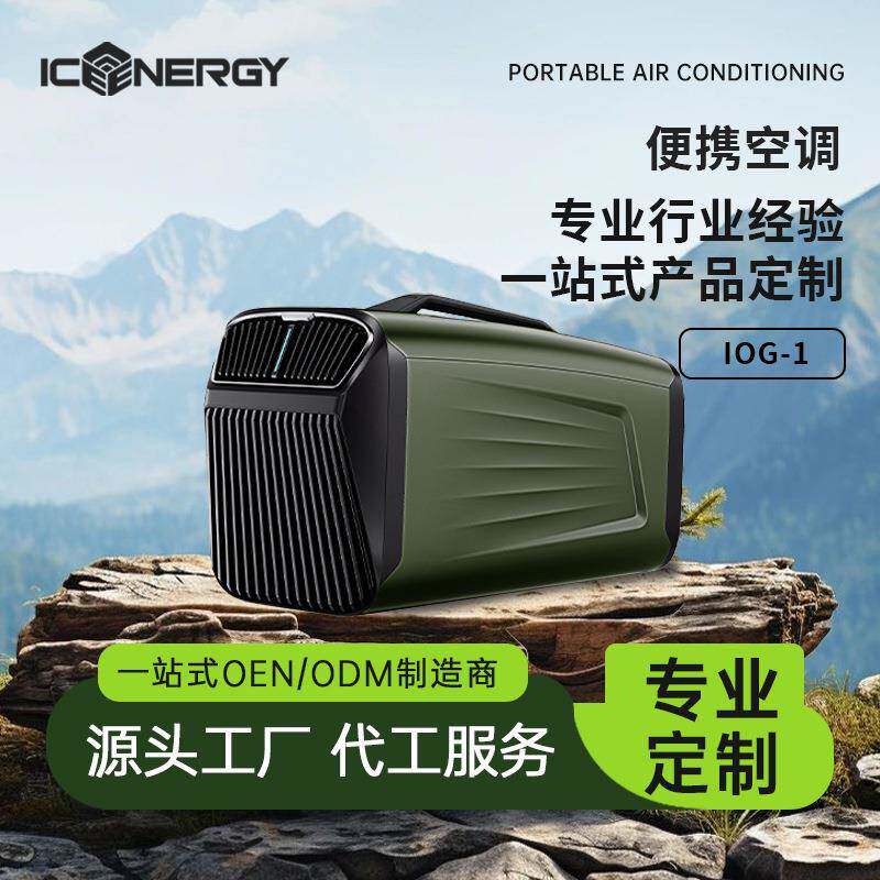 可移动窗式空调压缩机制冷加热两用车载露营宿舍蚊帐一体机冷却器