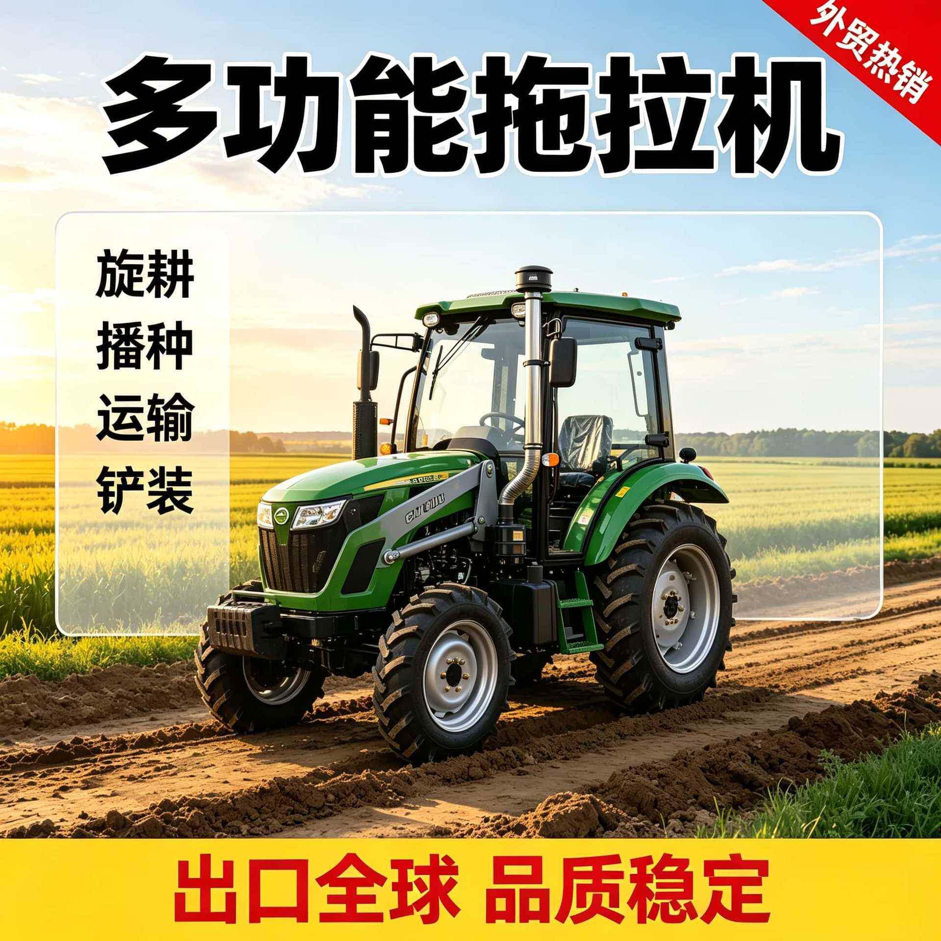 轮式大马力拖拉机四轮驱动农用拖拉机水田旱地开荒翻地配套农具