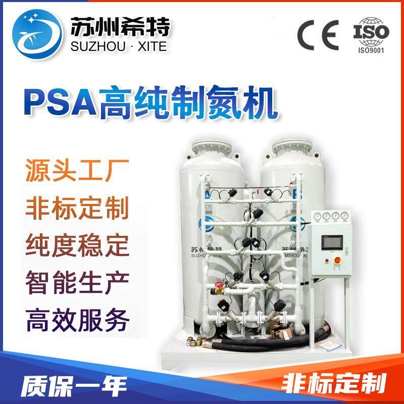 大型工业制氮机组工业化工去氧化氮气发生器纯99.999工业制氮机