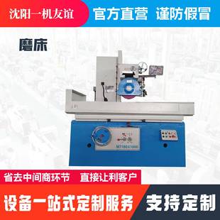 厂家供应M7160平面磨床液压驱动机床功率大规格多性能稳定
