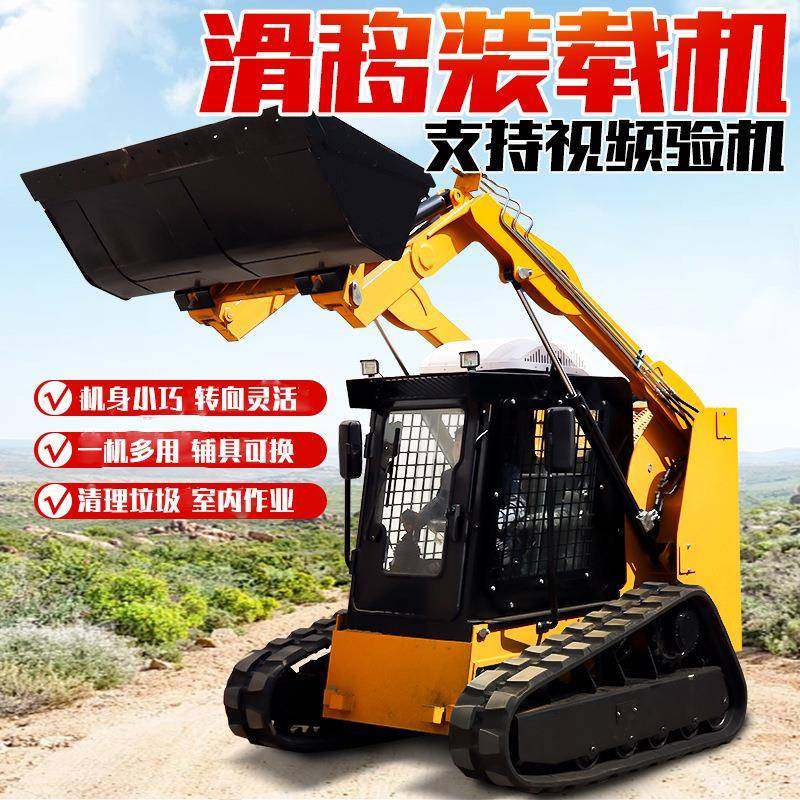 外贸小型滑移装载机工地搬运进隧道装载机清理垃圾农用滑移小铲车,五金/工具,其他机械五金,淘宝优惠券,粉丝福利购,淘宝优惠卷
