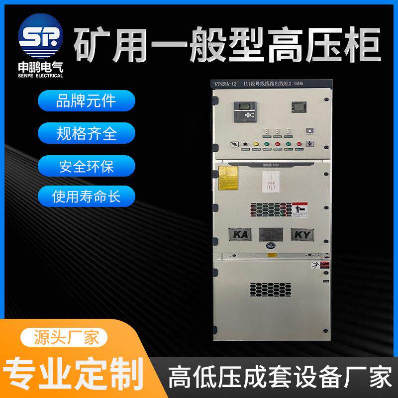 GKD矿井开关柜高压柜矿用配电箱不锈钢控制箱检修箱厂家直供