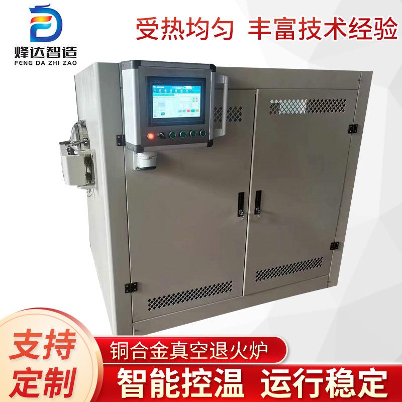 铜合金真空退火炉铍铜时效炉弹簧真空退火炉钟表弹簧回火炉