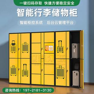微信扫码储物柜火车站机场景区行李箱寄存柜自助存包柜智能储物柜
