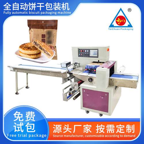 枕式食品包装机休闲零食膨化食品封口仙贝饼干全自动包装机