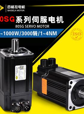 厂家直销80SG-M04025交流永磁减速伺服电机80SG永磁伺服减速电机