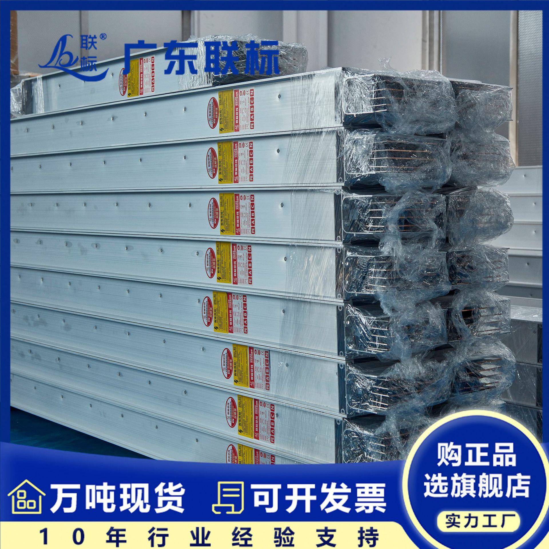 密集型母线槽三相五线三相四线IP651000A1600A2000A2500A防水