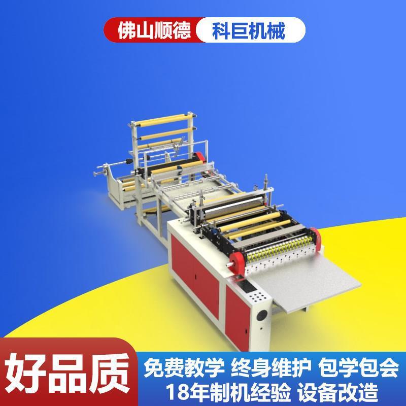 珍珠棉气泡膜制袋机服装袋理想pp可文具的设备袋制作袜子