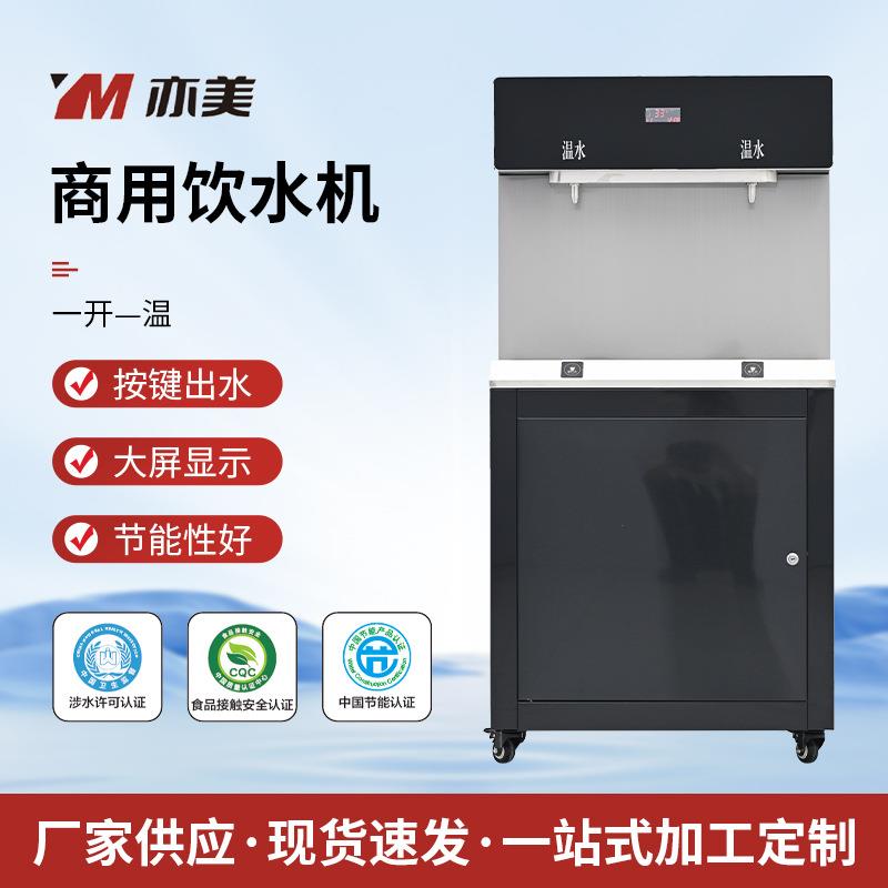 新款YM-P-2玻璃款柜式温热型商用饮水机大屏显示饮水机量大优惠