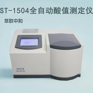 ST-1504全自动酸值测定仪汽轮机油酸含量检测仪