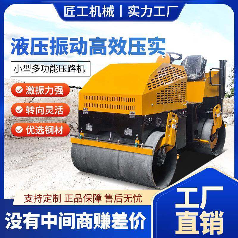 小型压路机厂家1吨2吨3吨4吨震动全液压双钢轮座驾式小压路机,五金/工具,其他机械五金,淘宝优惠券,粉丝福利购,淘宝优惠卷