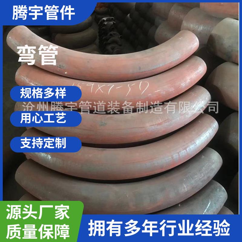 碳钢不锈钢煨制弯管大半径弯头R=2D2.5D3D4D6D8D10D12D